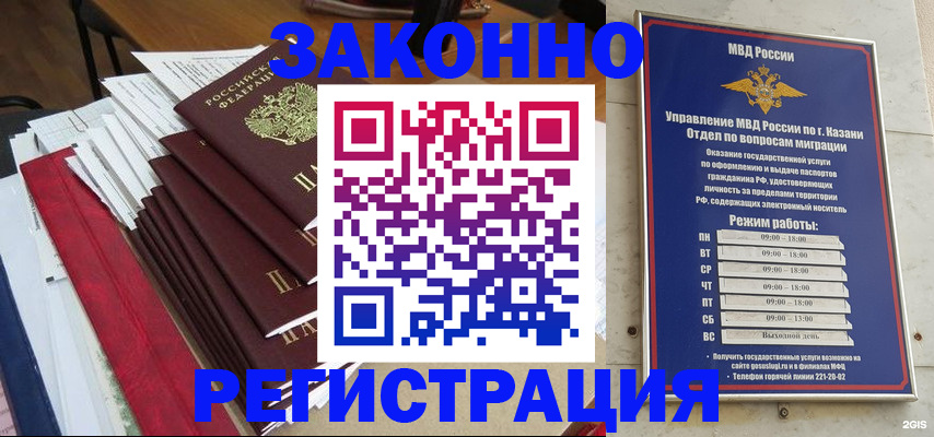 временная регистрация в Отрадном